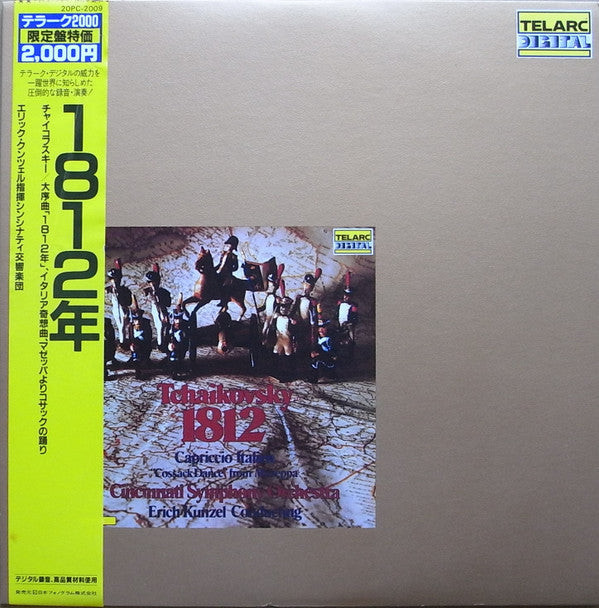 Pyotr Ilyich Tchaikovsky - 1812 ⋆ Capriccio Italien ⋆ "Cossack Dance" (Vinyl, LP, Album) Very Good Plus (VG+) / Very Good Plus (VG+)