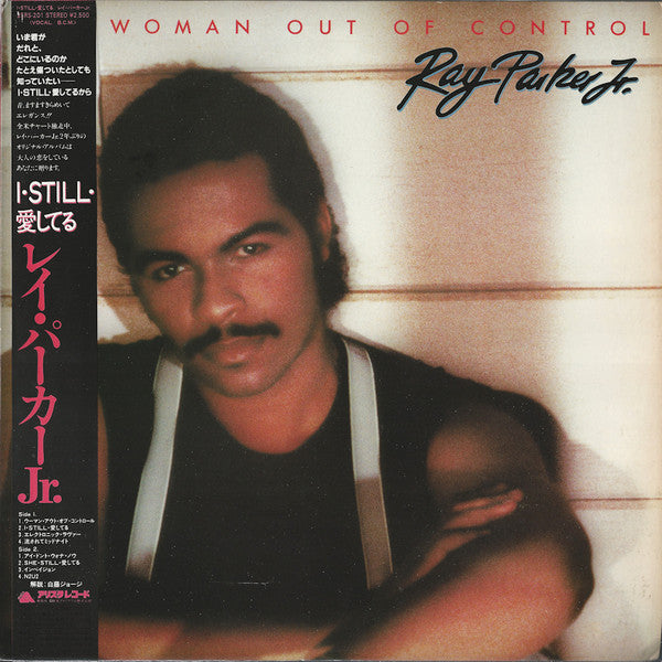 Ray Parker Jr. - Woman Out Of Control (Vinyl, LP, Album)