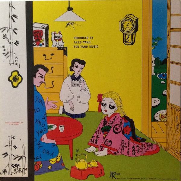 Akiko Yano - Tadaima. (Vinyl, LP, Album, Stereo) Very Good Plus (VG+) / Very Good Plus (VG+)