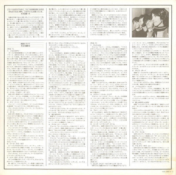 The Beatles - Love Songs = ラヴ・ソングス (2xVinyl, LP, Album, Compilation, Stereo) Near Mint (NM or M-) / Very Good Plus (VG+)