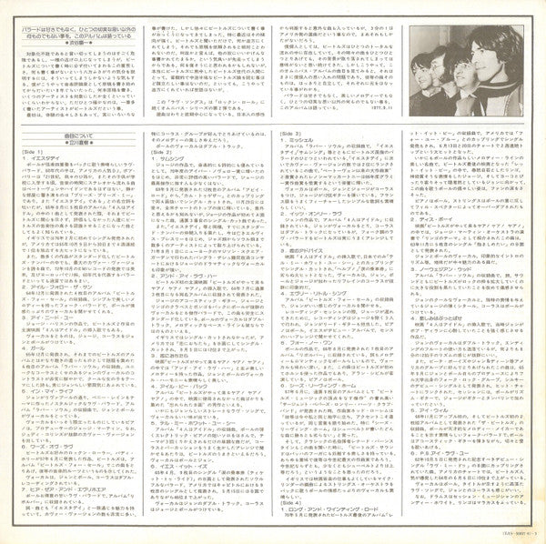 The Beatles - Love Songs = ラヴ・ソングス (Vinyl, LP, Album, Compilation, ...