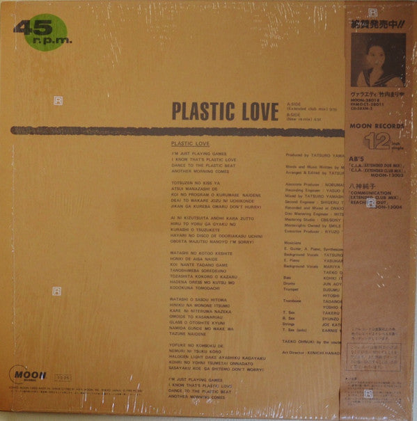 Mariya Takeuchi - Plastic Love (Vinyl, 12", 45 RPM, Stereo) Very Good Plus (VG+) / Very Good Plus (VG+)