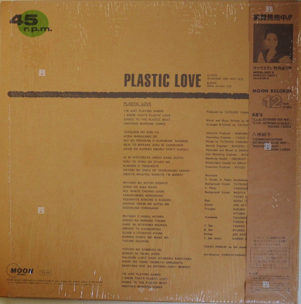 Mariya Takeuchi - Plastic Love = プラスティック・ラブ (Vinyl, 12", 45 RPM, Stereo) Very Good Plus (VG+) / Very Good Plus (VG+)