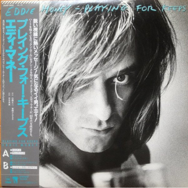 Eddie Money - Playing For Keeps (Vinyl, LP, Album) Very Good (VG) / Very Good (VG)