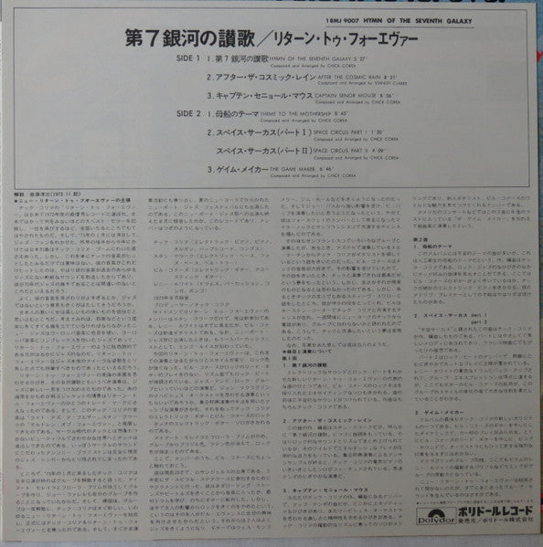 Return To Forever - Hymn Of The Seventh Galaxy (Vinyl, LP, Album, L...