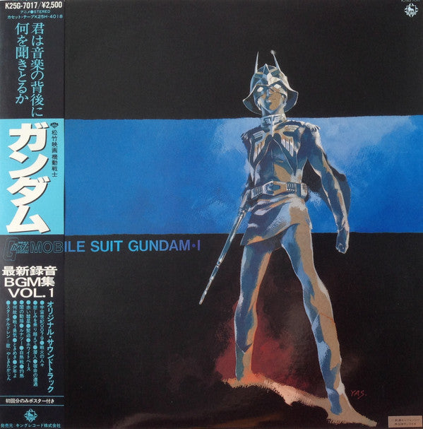Takeo Watanabe - Mobile Suit Gundam I = 機動戦士ガンダム最新録音BGM集 Vol.1 (Vin...