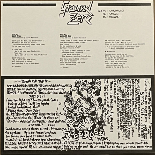 Various - Skull Thrash Zone Volume I (Vinyl, LP, Compilation) Very Good Plus (VG+) / Very Good Plus (VG+)