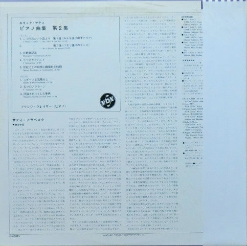 Erik Satie - Piano Music Vol. 2 (Vinyl, LP, Promo, Reissue) Very Good Plus (VG+) / Very Good (VG)
