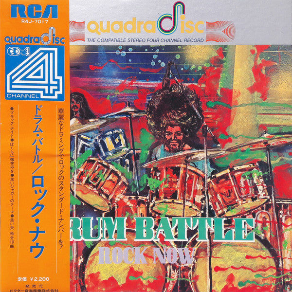Takeshi Inomata & Sound Limited - Drum Battle    Rock Now (Vinyl, LP, Album, Quadraphonic) Near Mint (NM or M-) / Very Good Plus (VG+)