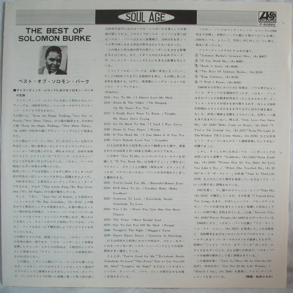 Solomon Burke - The Best Of Solomon Burke (Vinyl, LP, Compilation, Reissue) Very Good Plus (VG+) / Very Good (VG)