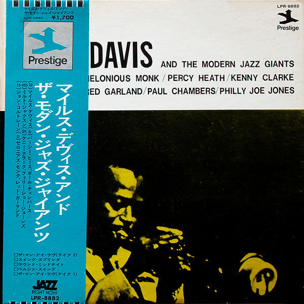 Miles Davis - Miles Davis And The Modern Jazz Giants (Vinyl, LP, Al...