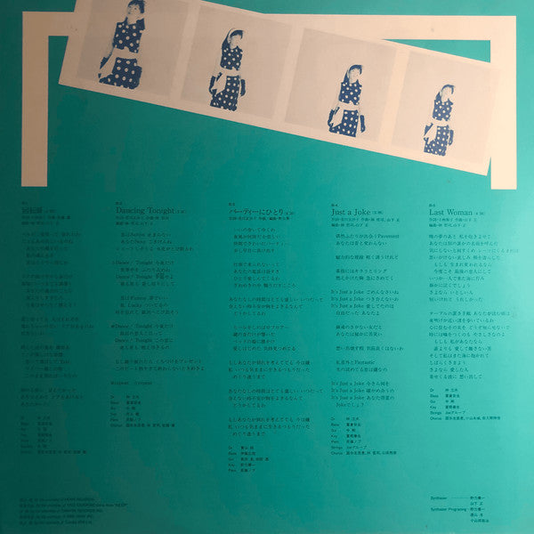 Yurie Kokubu - Relief 72 Hours (Vinyl, LP, Album, Stereo) Near Mint (NM or M-) / Very Good Plus (VG+)