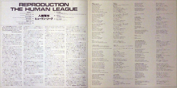 The Human League - Reproduction (Vinyl, LP, Album) Very Good Plus (VG+) / Very Good Plus (VG+)