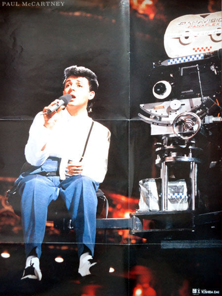 Paul McCartney - Give My Regards To Broad Street (Vinyl, LP, Album)
