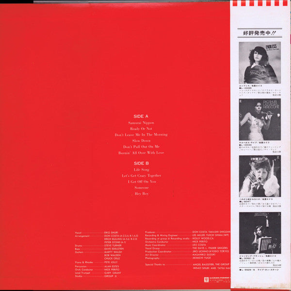 Eiko Shuri - Nice To Be Singing (Vinyl, LP, Album, Stereo) Very Good (VG) / Very Good (VG)