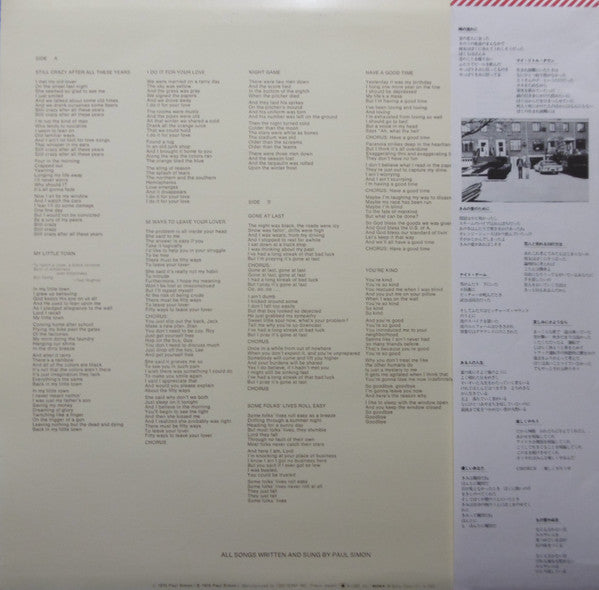 Paul Simon - Still Crazy After All These Years (Vinyl, LP, Album)