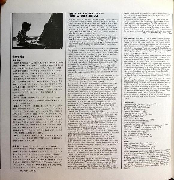 Arnold Schoenberg - Neue Wiener Schule Klaviermusik (2xVinyl, LP, Album) Very Good (VG) / Good Plus (G+)