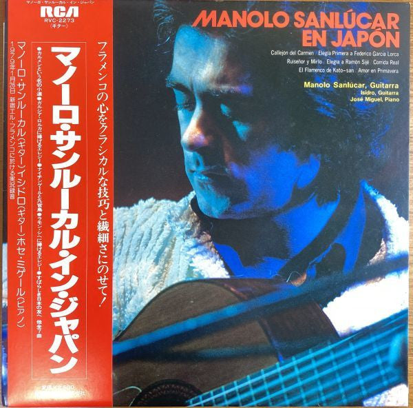 Manolo Sanlúcar - Manolo Sanlúcar En Japon (Vinyl, LP, Album) Very Good Plus (VG+) / Very Good (VG)