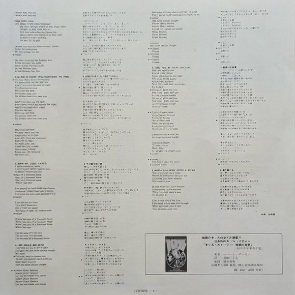 Kiss - Gene Simmons (Vinyl, LP, Album)