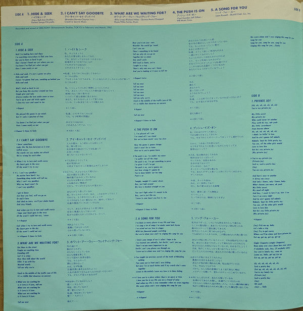 Marlene (16) - Be・Pop = ビー・ポップ (Vinyl, LP, Album, Stereo)