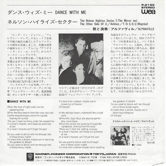 Alphaville - ダンス・ウィズ・ミー = Dance With Me (Vinyl, 7", 45 RPM, Stereo) Very Good Plus (VG+) / Very Good Plus (VG+)