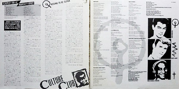 Culture Club - Kissing To Be Clever = Mystery Boy (Vinyl, LP, Album, Stereo) Very Good Plus (VG+) / Very Good Plus (VG+)