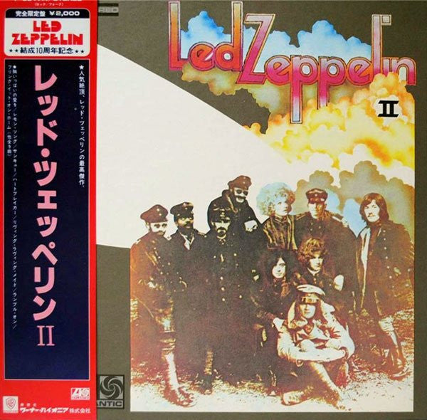 Led Zeppelin - Led Zeppelin II = レッド・ツェッペリン II (Vinyl, LP, Album, L...