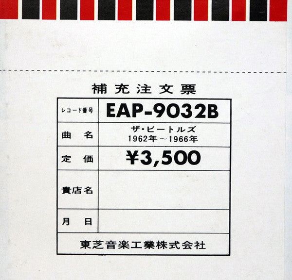 The Beatles - 1962-1966 (Vinyl, LP, Album, Compilation)