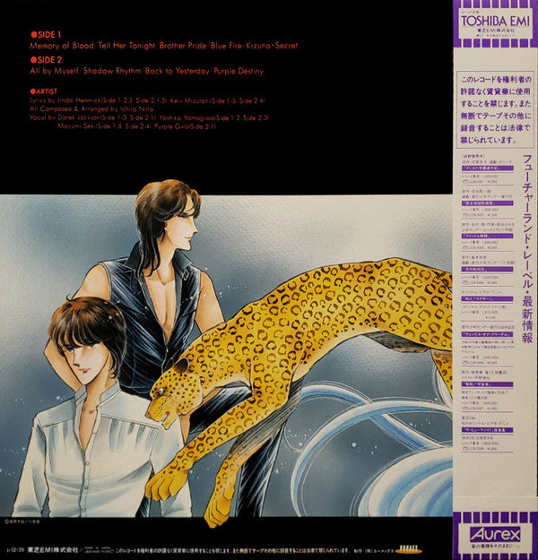 Ichiro Nitta - Purple Eyes In The Dark - 闇のパープルアイ オリジナル・アルバム (Vinyl, LP, Album) Very Good (VG) / Very Good (VG)