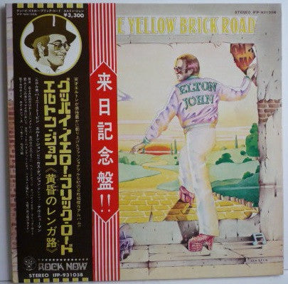 Elton John - Goodbye Yellow Brick Road (2xVinyl, LP, Album, Reissue) Very Good Plus (VG+) / Very Good Plus (VG+)