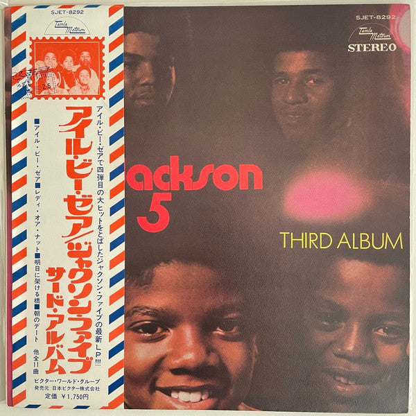 The Jackson 5 - Third Album (Vinyl, LP, Album) Near Mint (NM or M-) / Good Plus (G+)