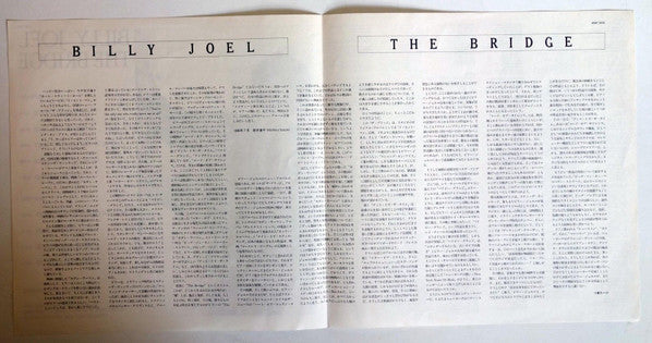 Billy Joel - The Bridge (Vinyl, LP, Album)