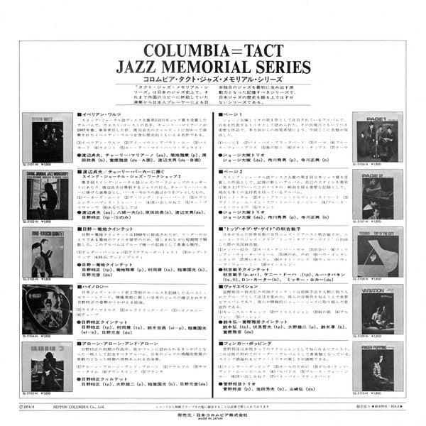 Terumasa Hino Quintet - Hi-Nology (Vinyl, LP, Album, Reissue) Very Good Plus (VG+) / Very Good (VG)