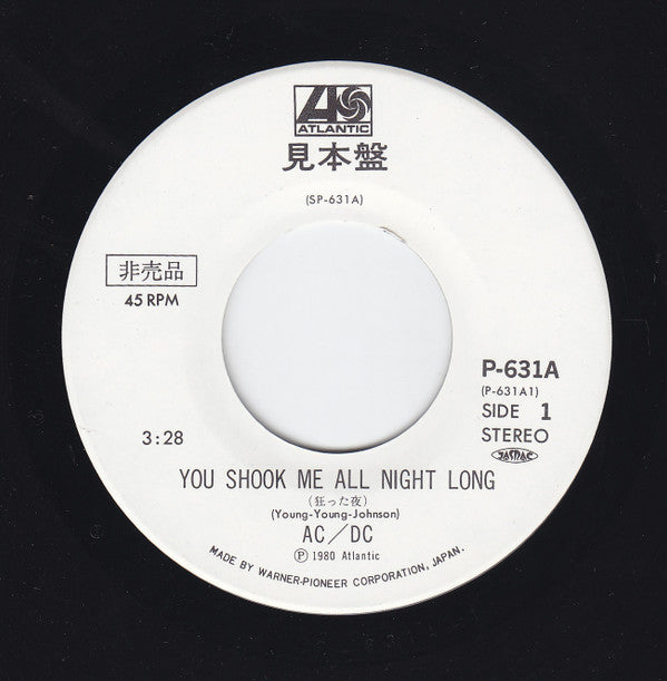 AC/DC - You Shook Me All Night Long / Back In Black (Vinyl, 7", 45 RPM, Single, Promo) Very Good (VG) / Very Good (VG)
