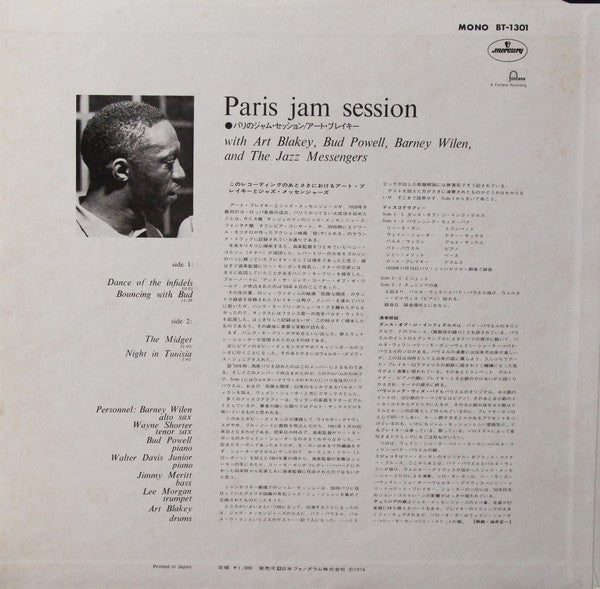 Art Blakey - Paris Jam Session (Vinyl, LP, Album, Limited Edition, ...