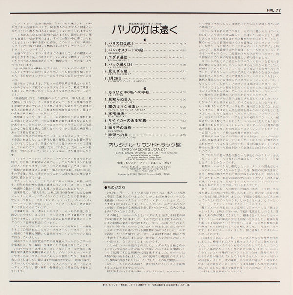 Egisto Macchi - Mr.  Klein (Bande Sonore Originale Du Film) (Vinyl, LP, Album) Near Mint (NM or M-) / Good Plus (G+)