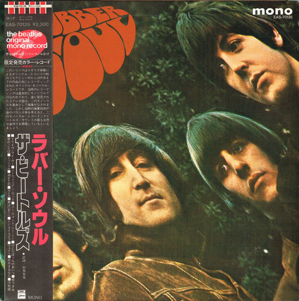 The Beatles - Rubber Soul (Vinyl, LP, Album, Reissue, Mono) Very Good Plus (VG+) / Very Good Plus (VG+)
