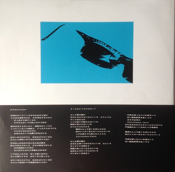 Yumi Matsutoya - Alarm À La Mode = アラーム・ア・ラ・モード (Vinyl, LP, Album, ...