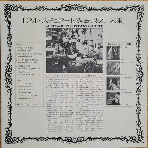 Al Stewart - Past, Present & Future (Vinyl, LP, Album) Very Good (VG) / Good Plus (G+)