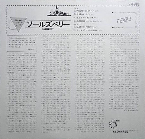 Uriah Heep - Salisbury (Vinyl, LP, Album, Reissue) Near Mint (NM or M-) / Near Mint (NM or M-)