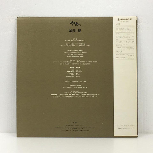 Ryo Kagawa - やぁ。 (Vinyl, LP, Album)