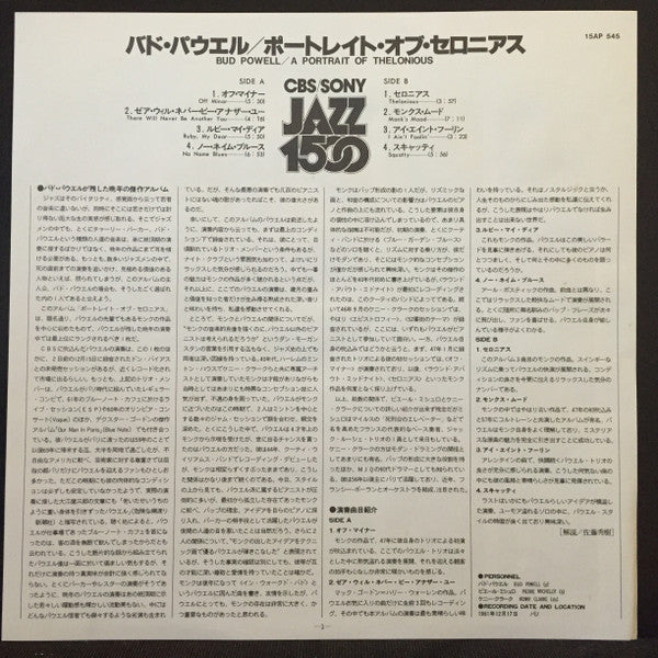 Bud Powell - A Portrait Of Thelonious (Vinyl, LP, Album, Stereo)