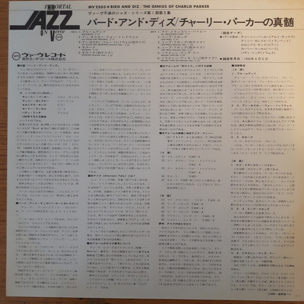Charlie Parker - Bird And Diz (Vinyl, LP, Album, Reissue, Mono) Very Good Plus (VG+) / Very Good Plus (VG+)