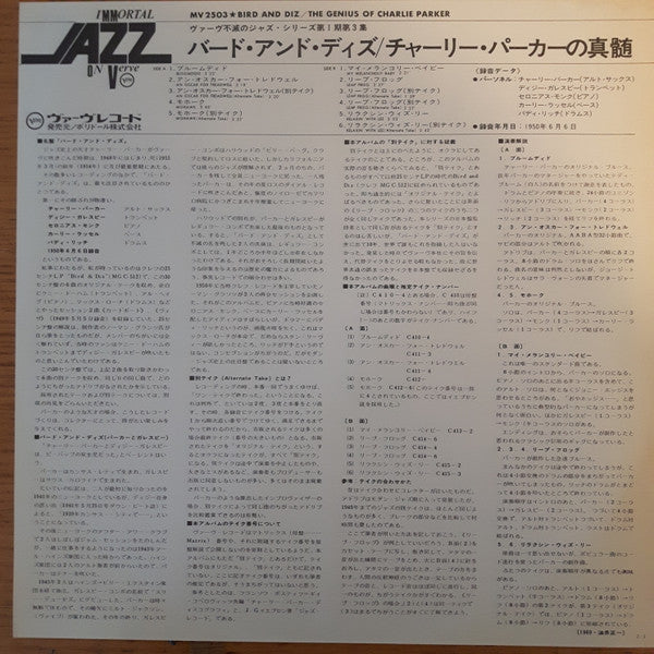 Charlie Parker - Bird And Diz (Vinyl, LP, Album, Reissue, Mono) Very Good Plus (VG+) / Very Good (VG)