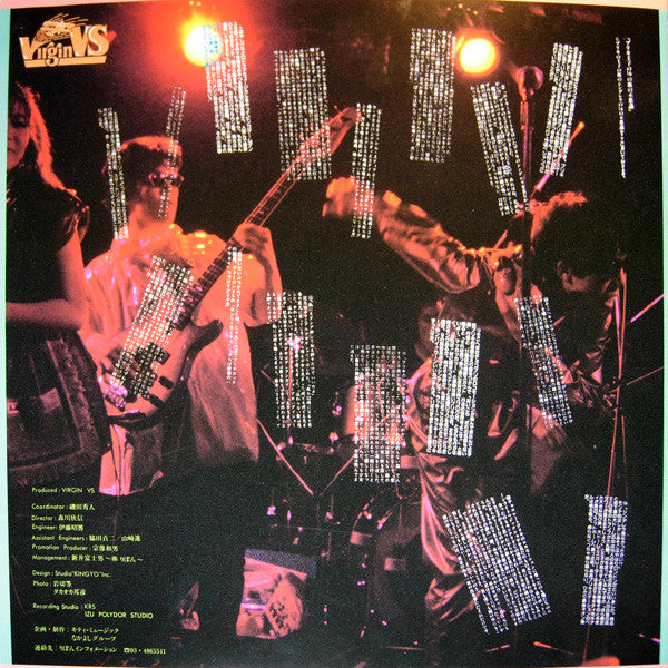 Virgin VS - Virgin VS Virgin (Vinyl, LP, Album) Very Good Plus (VG+) / Very Good Plus (VG+)