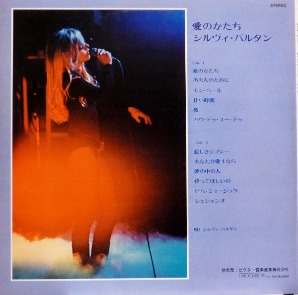 Sylvie Vartan - Non Je Ne Suis Plus La Meme (Vinyl, LP, Compilation, Promo) Very Good Plus (VG+) / Good Plus (G+)