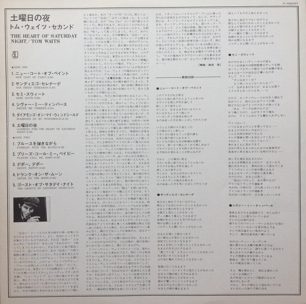 Tom Waits - The Heart Of Saturday Night = 土曜日の夜 (Vinyl, LP, Album, ...