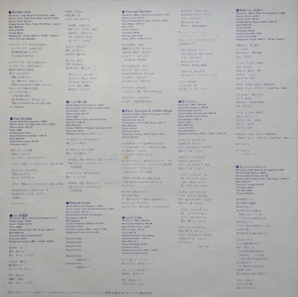 Junko Ohashi & Minoya Central Station - Rainbow = レインボー (Vinyl, LP,...