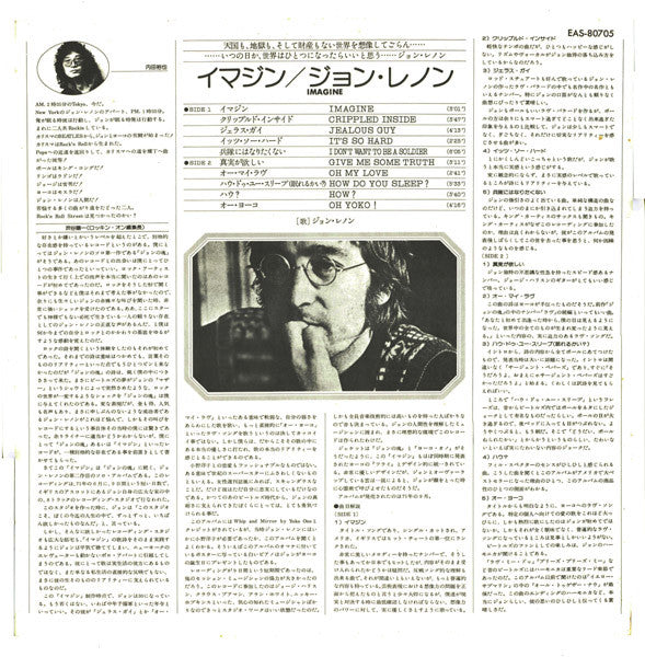 John Lennon - Imagine (Vinyl, LP, Album, Reissue)