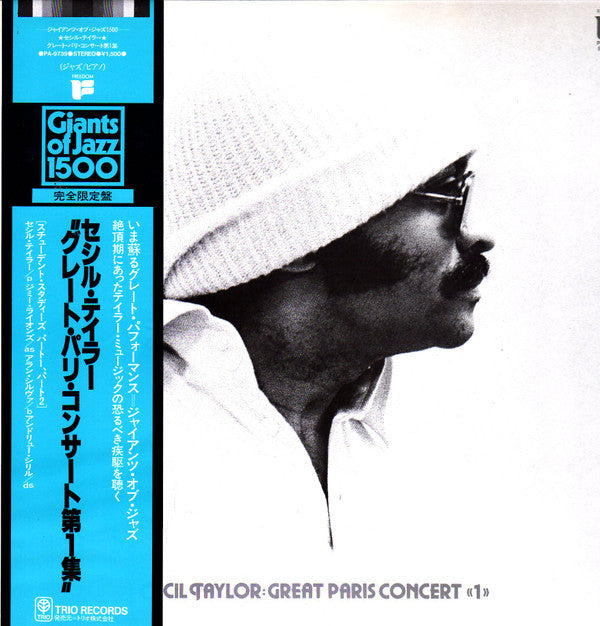Cecil Taylor - Great Paris Concert "1" (Vinyl, LP, Album, Reissue, Stereo) Very Good Plus (VG+) / Good Plus (G+)